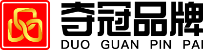 夺冠品牌